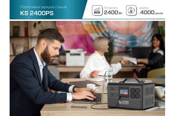 Портативна зарядна станція KS 2400PS