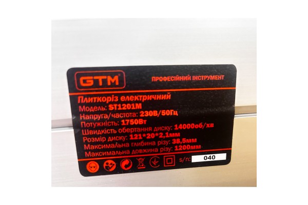 Плиткоріз GTM ST1201M електричний (1200 мм)