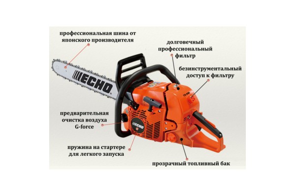 Бензопила ECHO CS-590 3 кВт, 45 см (CS-590)