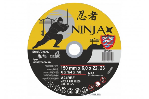 Круг шліфувальний по металу NINJA ТМ "VIROK" тип 27 Ø=150х22.23 мм t=6 мм