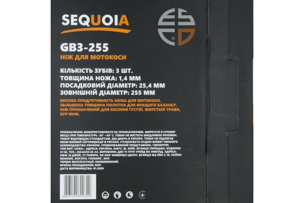 Ніж SEQUOIA GB3-255