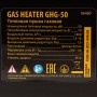Газова теплова гармата Denzel GHG-50 (964803)