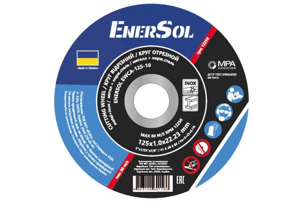 Круг відрізний EnerSol EWCA-125-10
