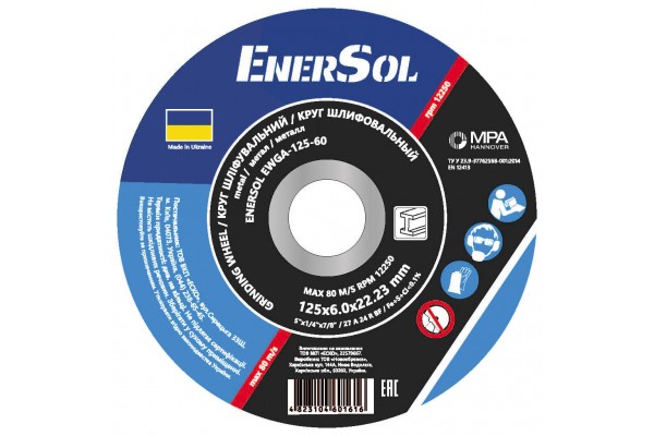 Круг шліфувальний EnerSol EWGA-125-60