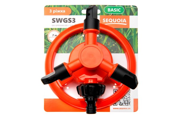 Зрошувач SEQUOIA SWGS3