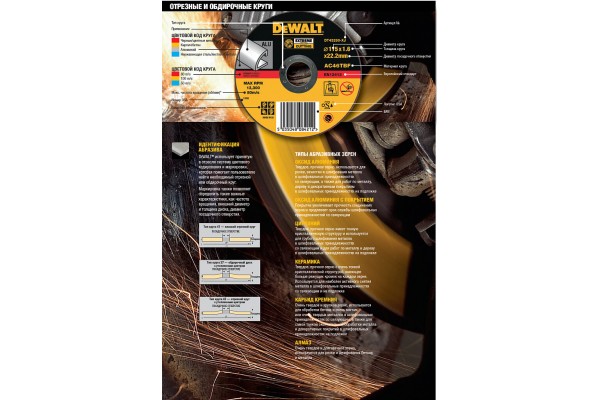 Круг шліфувальний пелюстковий DeWALT DT3310